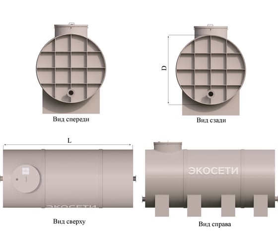 Емкость горизонтальная Экосети ГНЕ-30 ГНЕ30