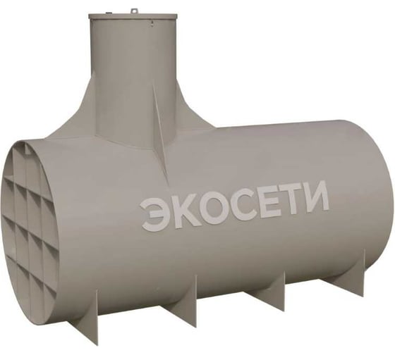 Емкость горизонтальная Экосети ГПЕ-5 ГПЕ5 1
