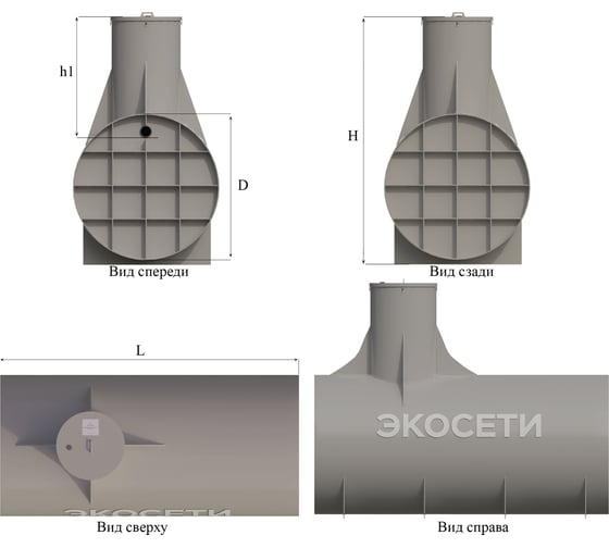 Емкость горизонтальная Экосети ГПЕ-35 ГПЕ35
