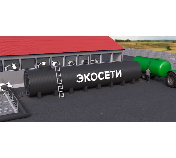 Емкость горизонтальная Экосети ГНЕ-50 ГНЕ50