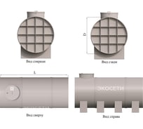 Емкость горизонтальная Экосети ГНЕ-1,5 ГНЕ1,5