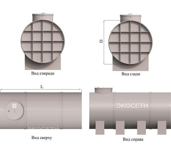 Емкость горизонтальная Экосети ГНЕ-12 ГНЕ12 1