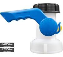 Кран на Еврокуб ПоливНаДаче баттерфляй D 75мм CTBT02