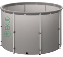 Складная емкость для воды EKUD 2500 л 2500100