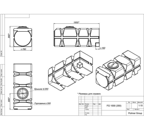 Емкость с крышкой POLIMER GROUP FG 1000 350 мм, зеленая TFG21000S2