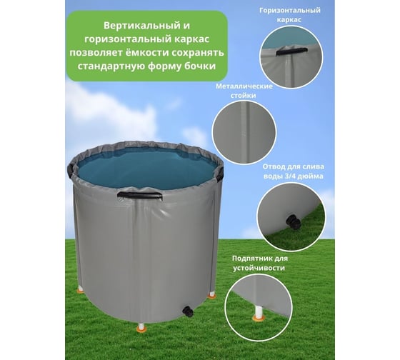 Складная ёмкость для воды с крышкой EKUD 500 л 500L1001