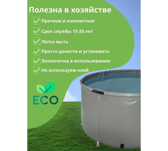 Складная ёмкость для воды EKUD 100 л 100L65