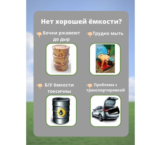 Складная ёмкость для воды EKUD 100 л 100L65
