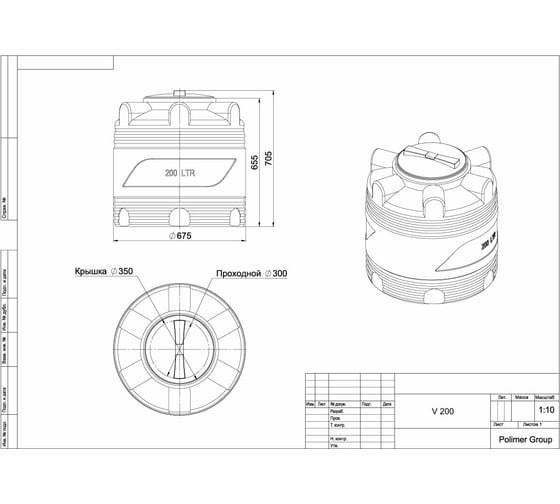 Емкость POLIMER GROUP V 200 черная TV200S1