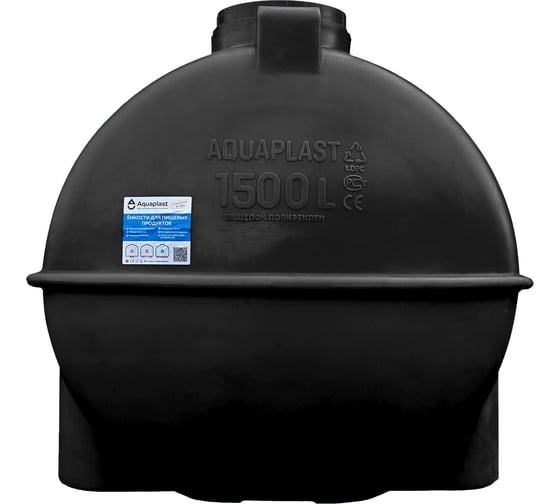 Овально-горизонтальный бак 5000л черный AQUAPLAST 4650017955303