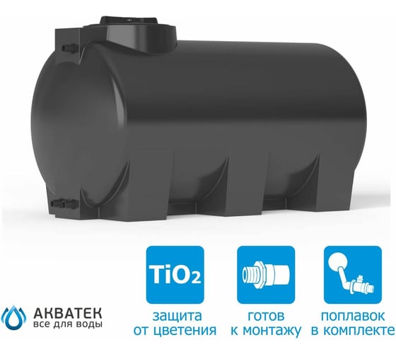 Бак для воды с поплавком Акватек PATH 500 черный 2-16-3012