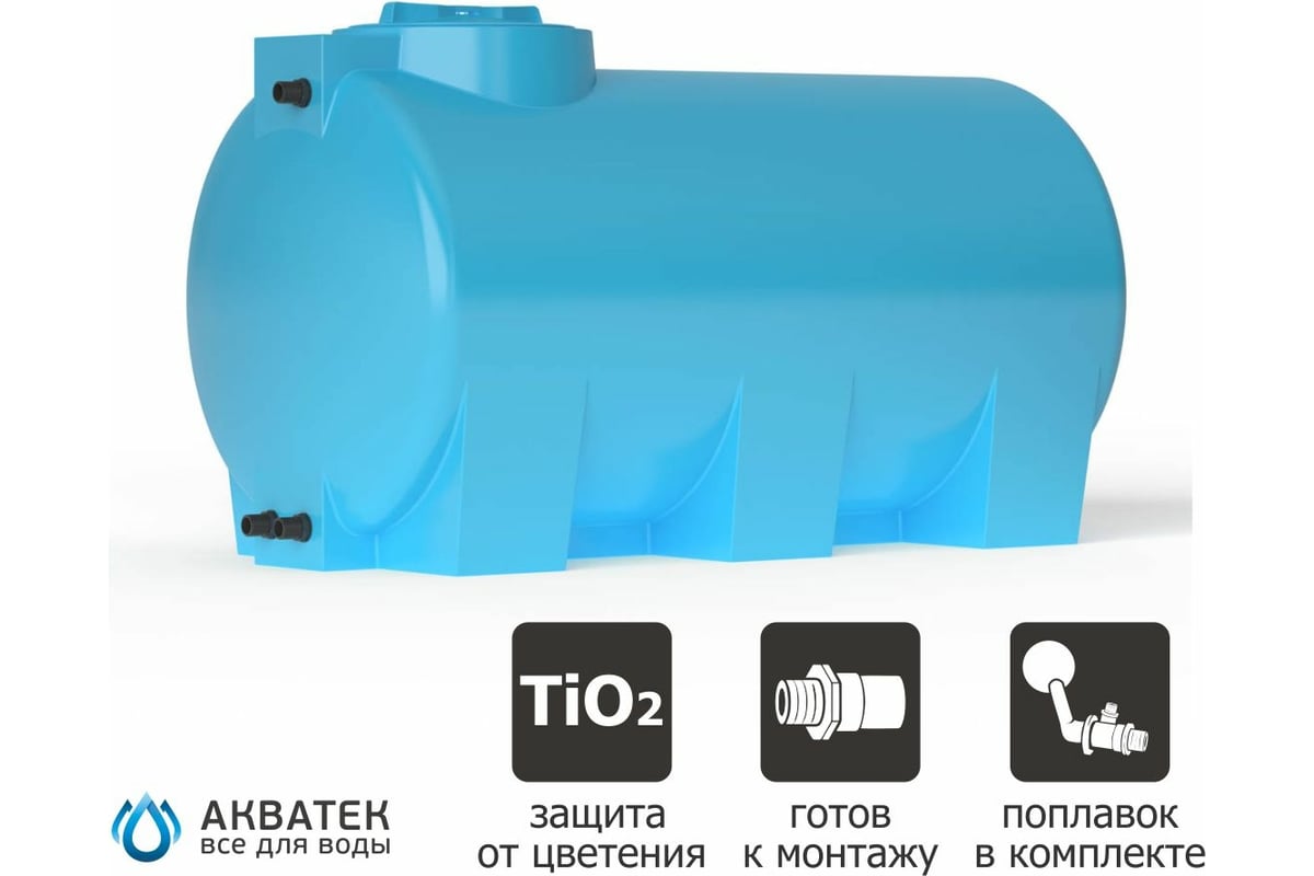 Бак для воды Акватек PATH 500 синий с поплавком 2-16-3010 - выгодная ...