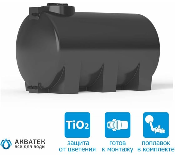 Бак для воды с поплавком Акватек PATH 1000 черный 2-16-3016