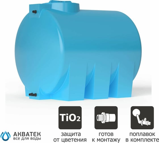 Бак для воды с поплавком Акватек PATH 1500 синий 2-16-3018