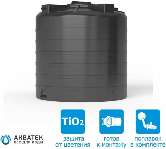 Бак для воды с поплавком Акватек ATV 1000 черный 0-16-1516