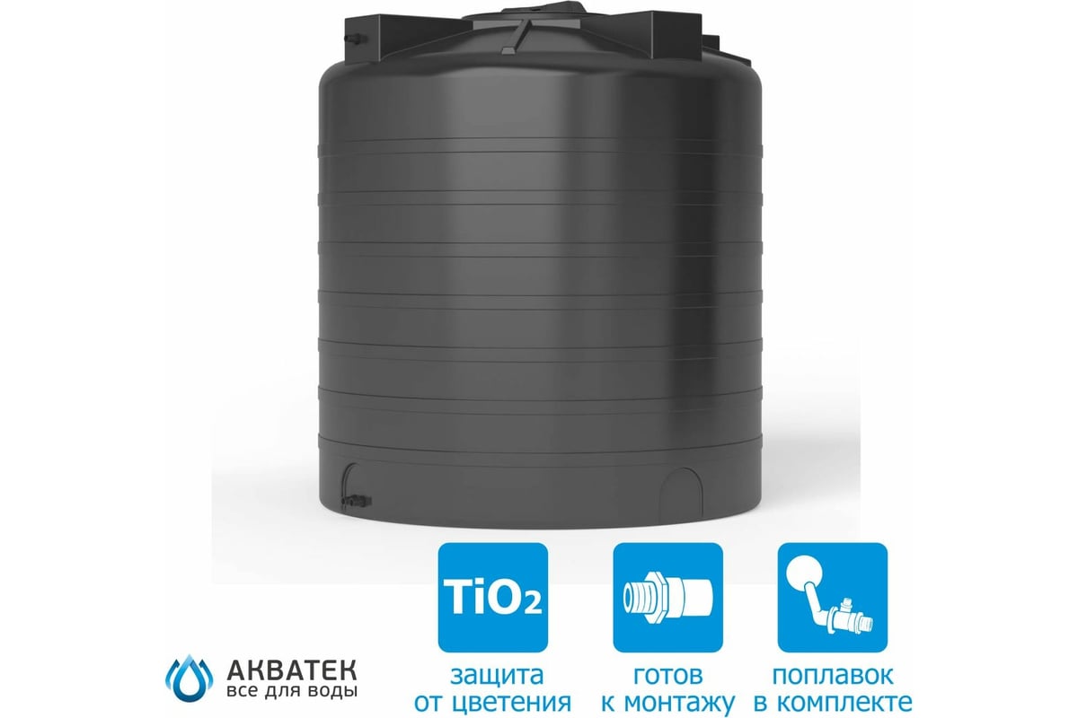 Бак для воды с поплавком Акватек ATV 1500 черный 0-16-1518 - выгодная ...