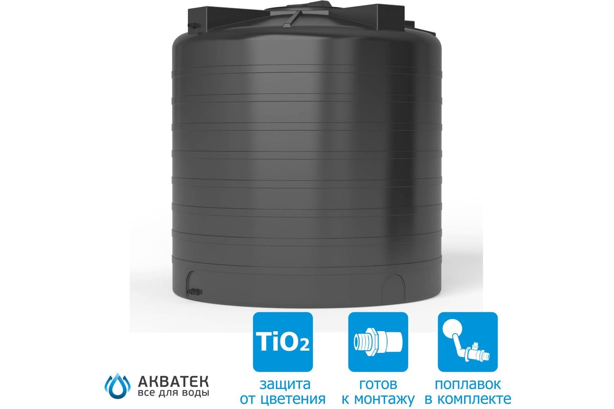 Бак для воды с поплавком Акватек ATV 2000 черный 0-16-1520 в Санкт ...