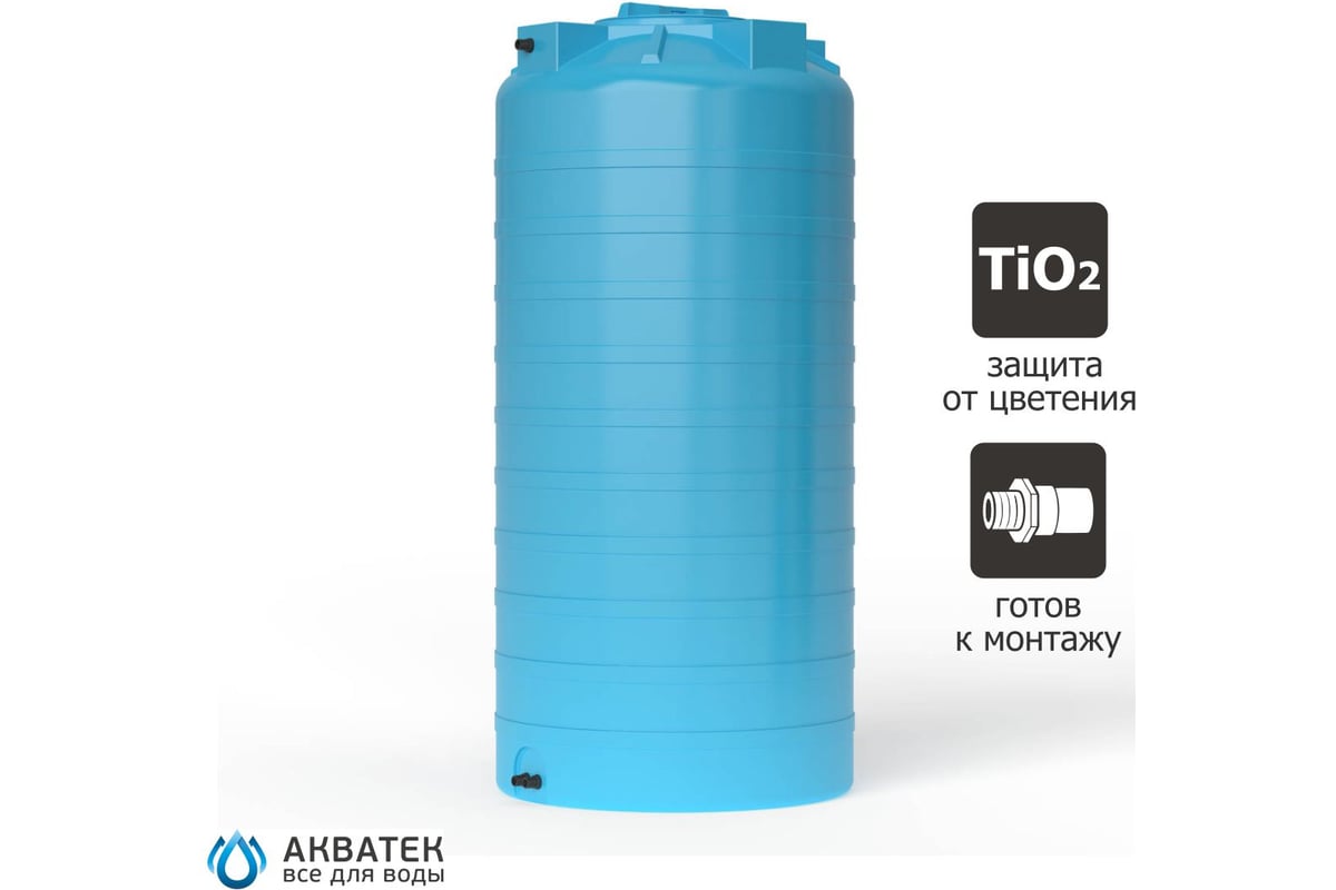 Бак для воды с поплавком Акватек ATV 750 синий 0-16-1554 - выгодная ...