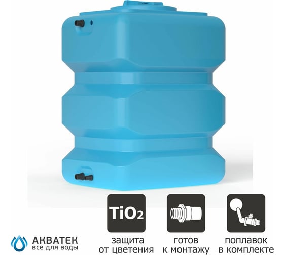 Бак для воды с поплавком Акватек PATP-500 синий 2-16-3026