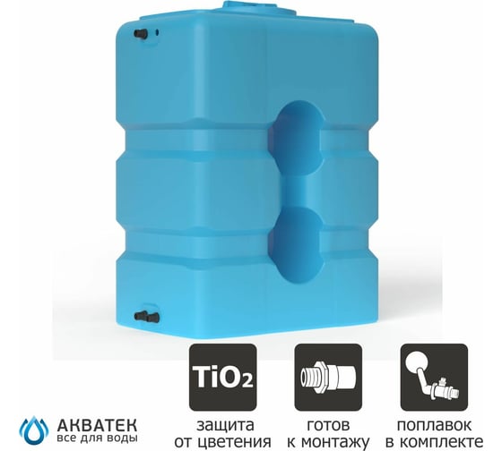 Бак для воды с поплавком Акватек PATP-800 синий 2-16-3028