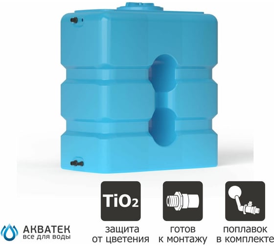 Бак для воды с поплавком Акватек PATP-1000 синий 2-16-3030