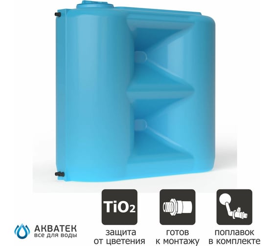 Бак для воды с поплавком Акватек Combi PW-1500 BW сине-белый 2-16-3034