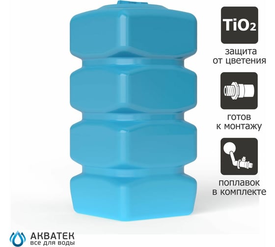 Бак для воды с поплавком Акватек Quadro PW-750 синий 2-16-3022