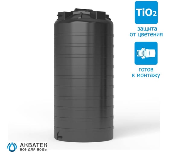 Бак для воды Акватек ATV-750 черный 0-16-1515
