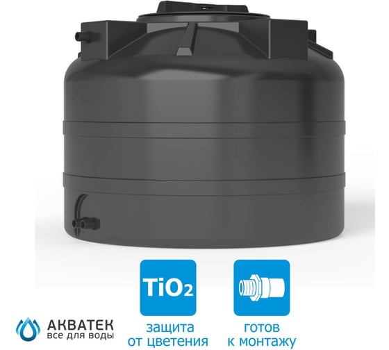 Бак для воды Акватек ATV-200 черный 0-16-1511