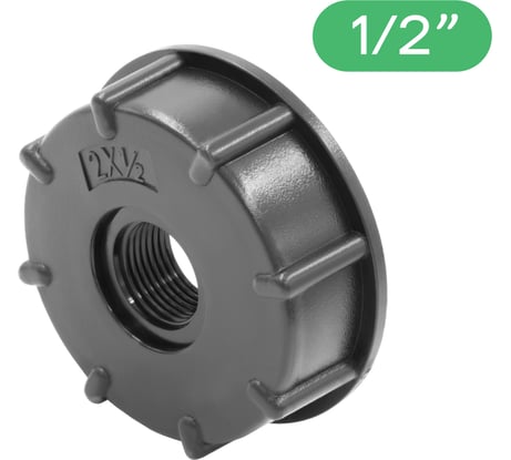 Переходник на еврокуб ПоливНаДаче 2"(S60) х 1/2" (внутренняя резьба) S60x12