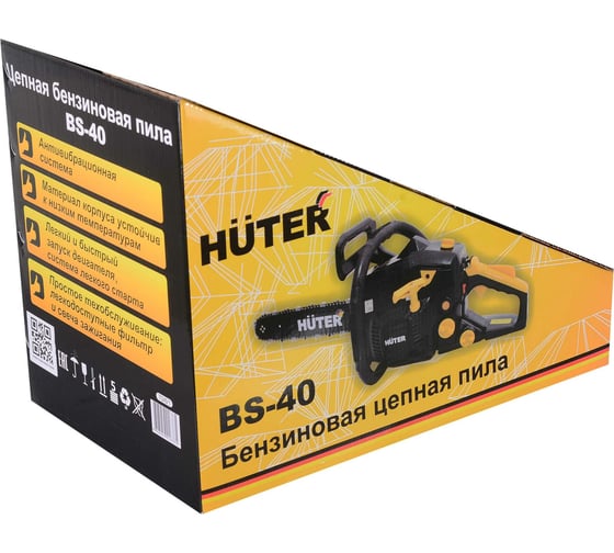 Бензопила Huter BS-40 70/6/1 - выгодная цена, отзывы, характеристики, 5 ...