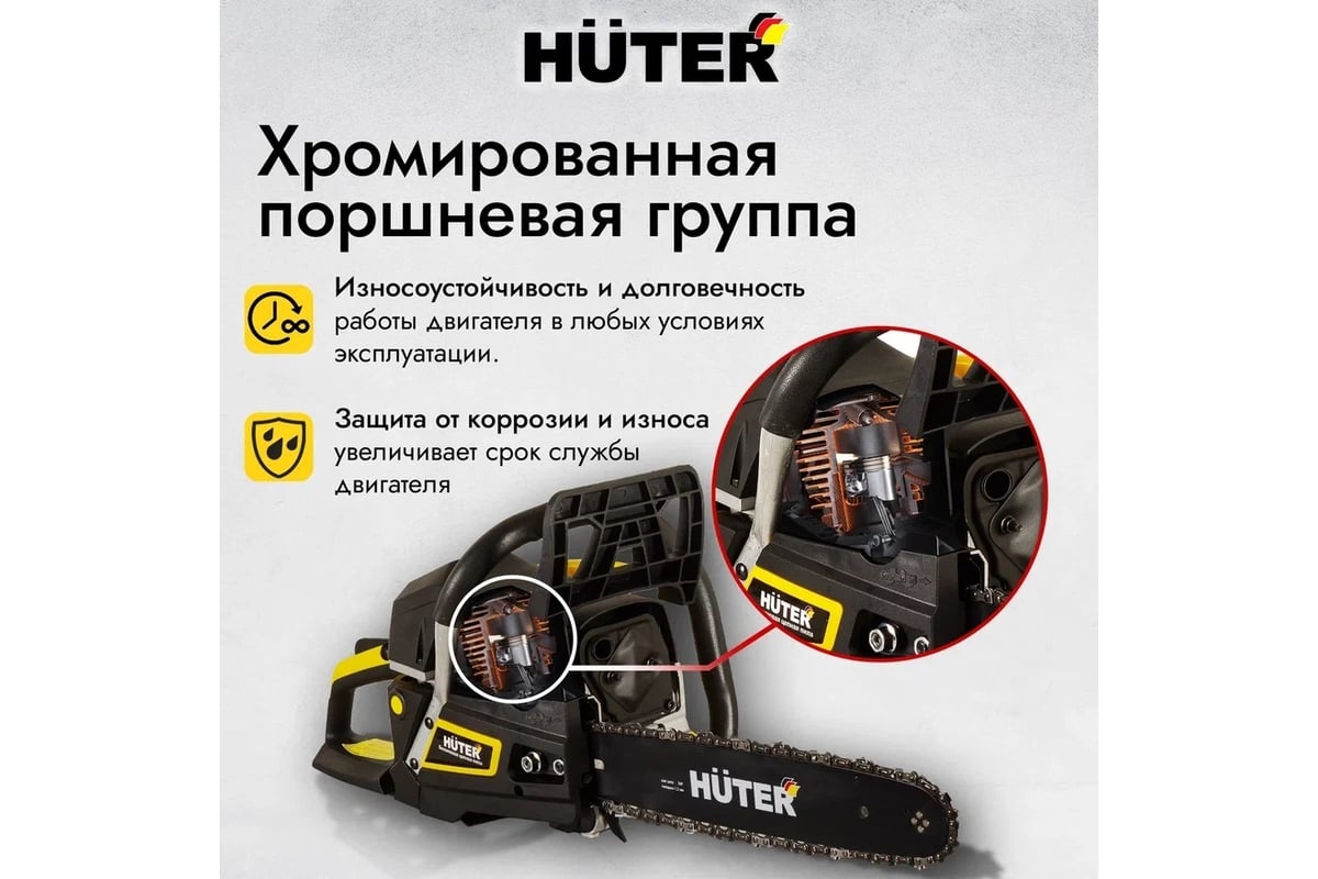 Бензопила Huter цепная BS-45M 70/6/4