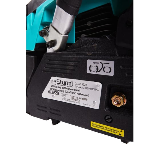 Бензопила Sturm GC99522B - выгодная цена, отзывы, характеристики, 1 ...