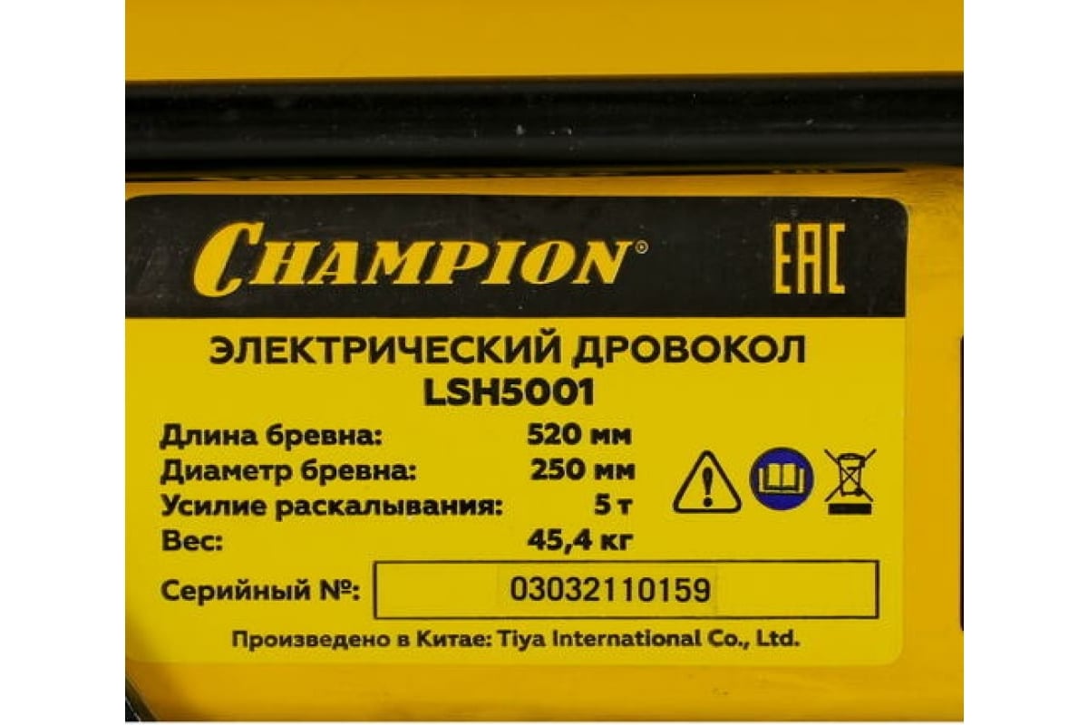 Дровокол CHAMPION LSH5001 - выгодная цена, отзывы, характеристики, 1 видео,  фото - купить в Москве и РФ