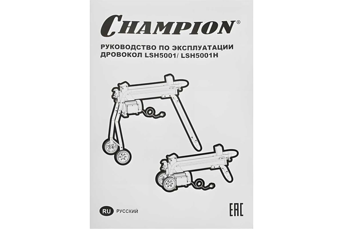 Дровокол CHAMPION LSH5001