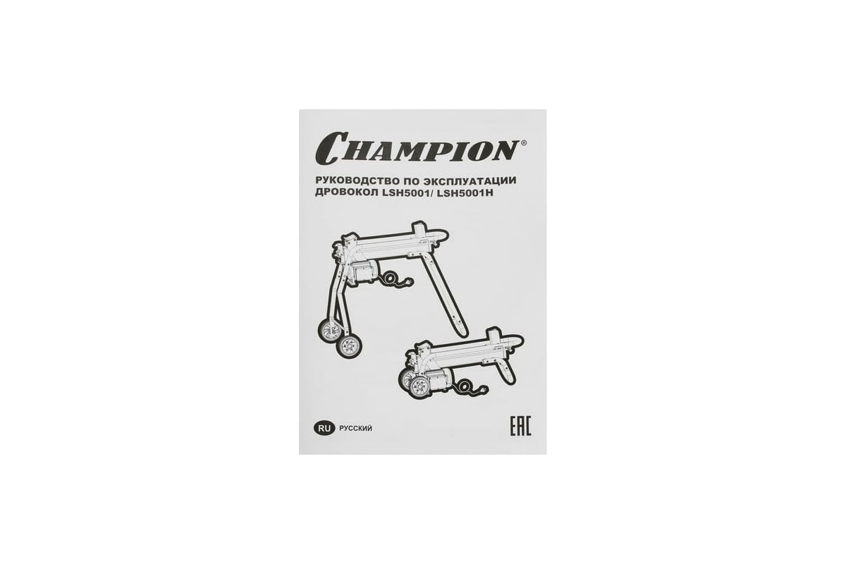 Дровокол CHAMPION LSH5001 - выгодная цена, отзывы, характеристики, 1 .