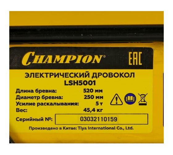 Дровокол CHAMPION LSH5001 - выгодная цена, отзывы, характеристики, фото .