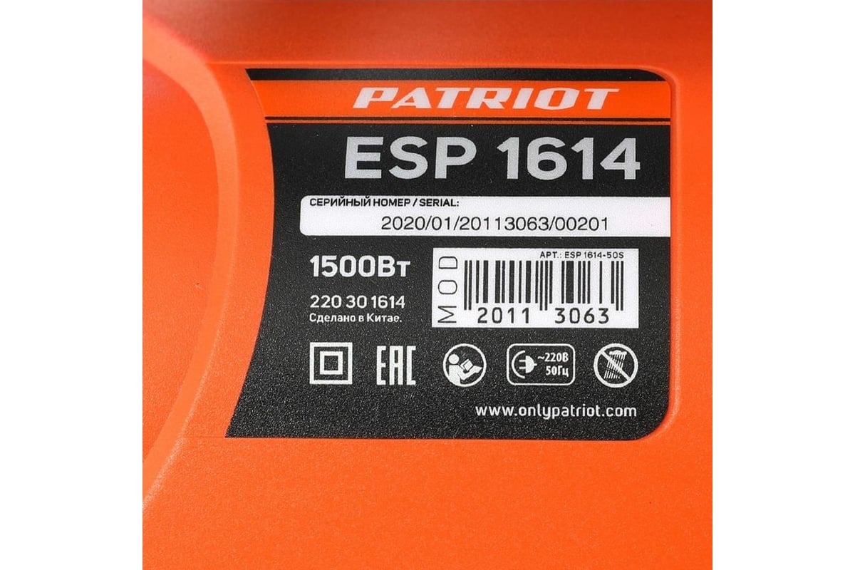 Цепная электрическая пила PATRIOT ESP 1614, 1500 Вт, 220301614 ...