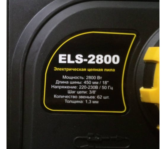 Электропила Huter ELS-2800 70/10/7 - выгодная цена, отзывы ...