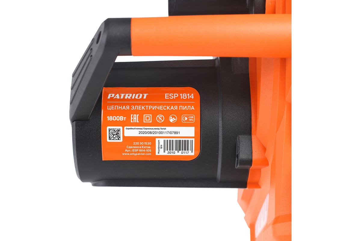 Цепная электропила PATRIOT ESP 1814 220301530 - выгодная цена, отзывы ...