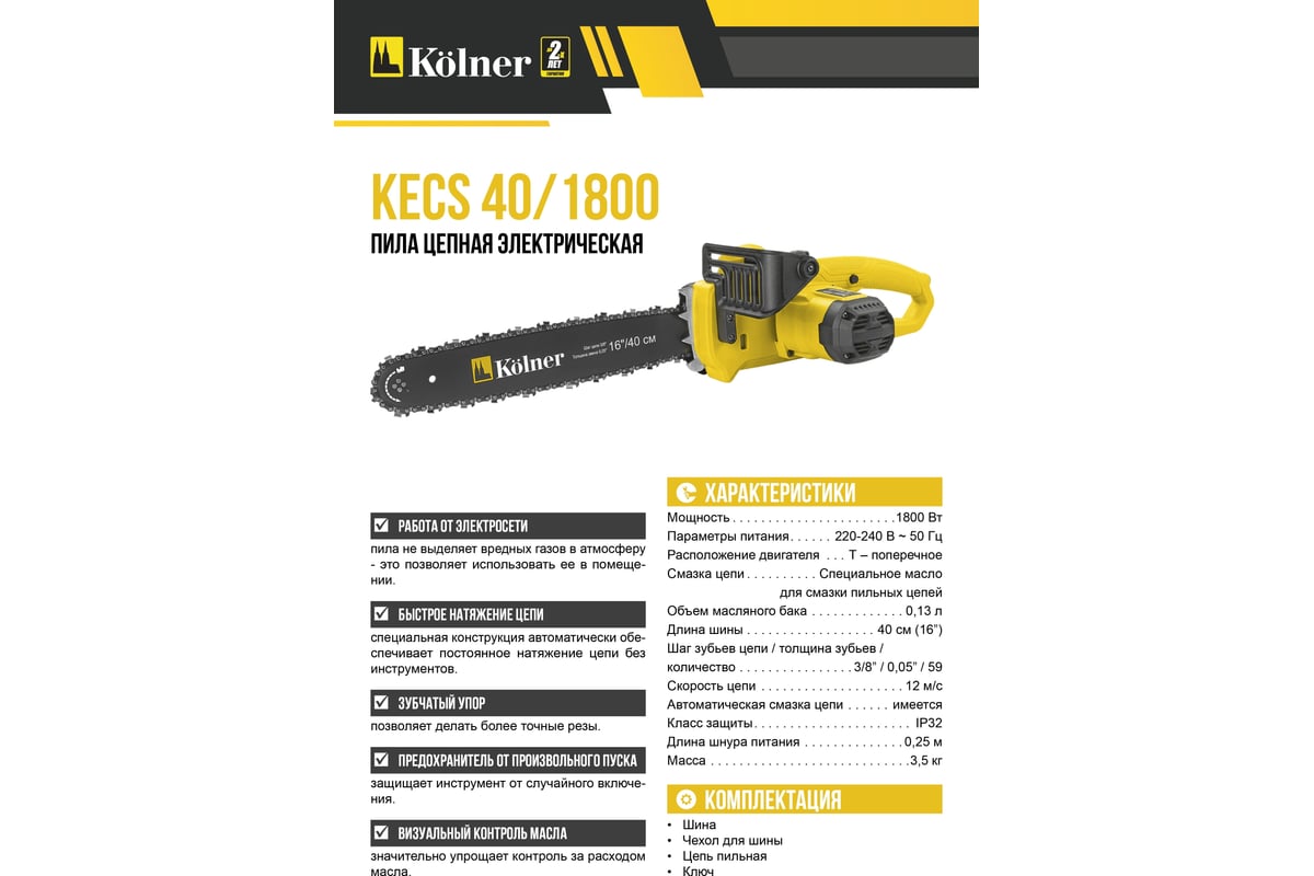 Цепная электрическая пила al-ko ке 2000/40s. 40 от 1800. Пила цепная электрическая alko 1800/35. Светодиодный фонарик convoy s3 519a. Цепная пила kolner kecs 40/1800.