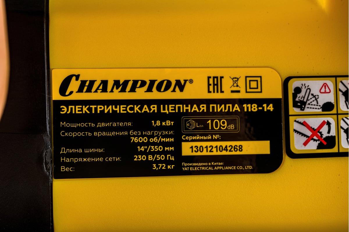 Пила цепная электрическая 118-14 CHAMPION