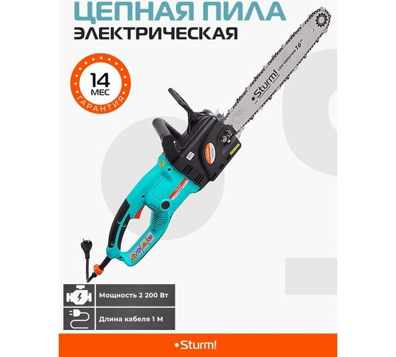 Электрическая цепная пила Sturm CC9922, 2200 Вт - выгодная цена, отзывы ...
