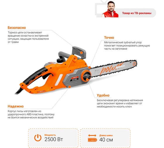 Электрическая цепная пила daewoo dacs2500e инструкция