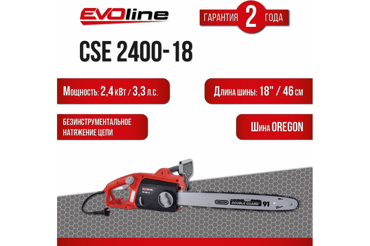 Электрическая пила Evoline CSE 2400-18 CSE2400-18 - выгодная цена, отзывы,  характеристики, фото - купить в Москве и РФ