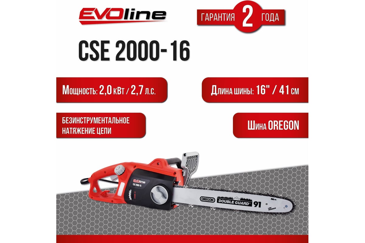 Электрическая пила evoline cse 2000-16 cse2000-16