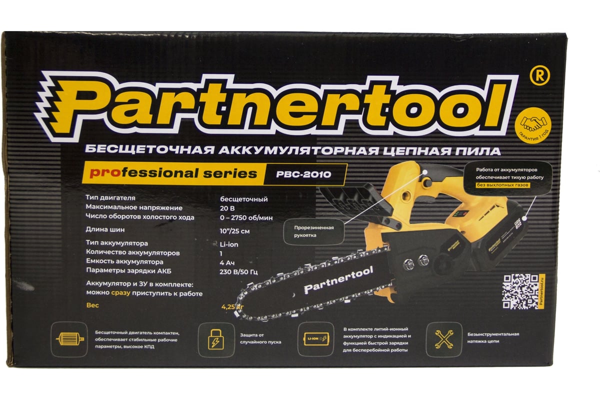 Бесщеточная аккумуляторная цепная пила PARTNERTOOL PBC-2010 - выгодная  цена, отзывы, характеристики, фото - купить в Москве и РФ