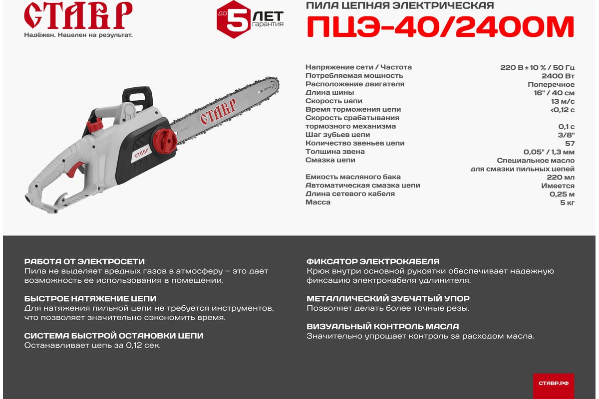 Пила карвер 252 цепь параметры. Эл пила цепная электрическая парма м4. Электрическая пила makita uc3541a 1800 вт. Пила электрическая парма м6. Электропила карвер 2400 характеристики.