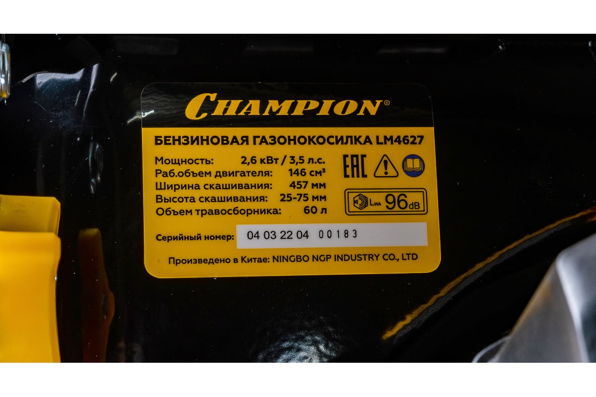 Бензиновая газонокосилка CHAMPION LM4627 - выгодная цена, отзывы ...