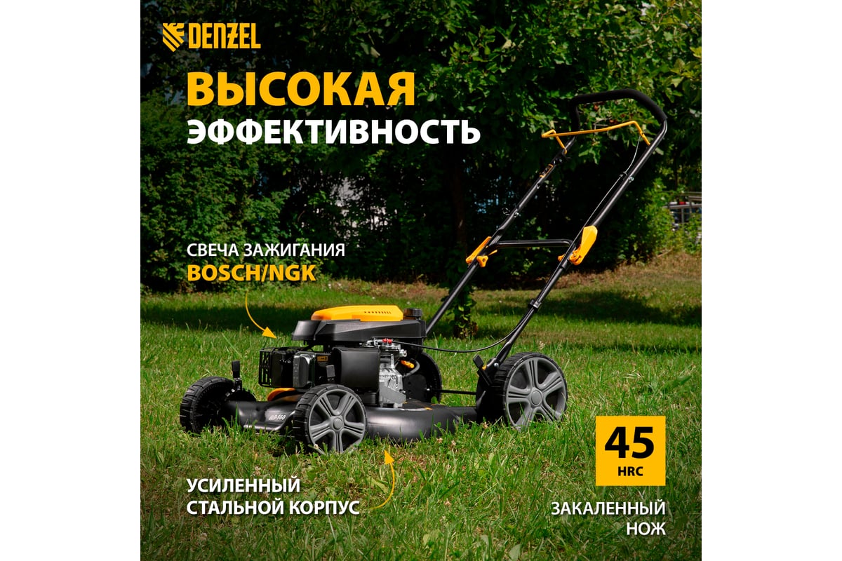 Бензиновая газонокосилка DENZEL GLD-560 58808